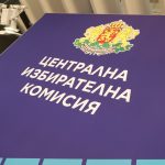 ЦИК Централна избирателна комисия