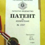 патент