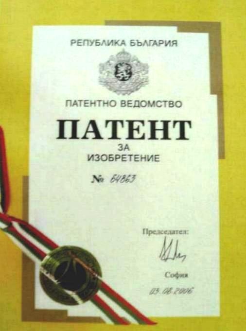 патент