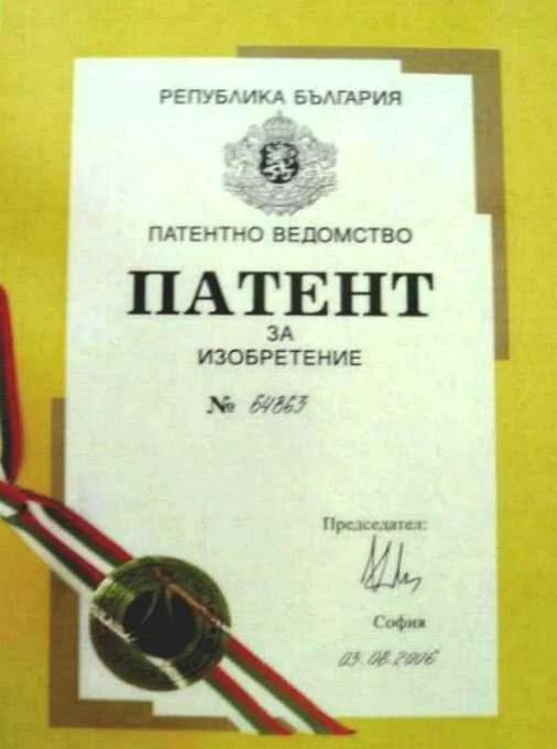 патент