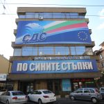 Сграда на СДС