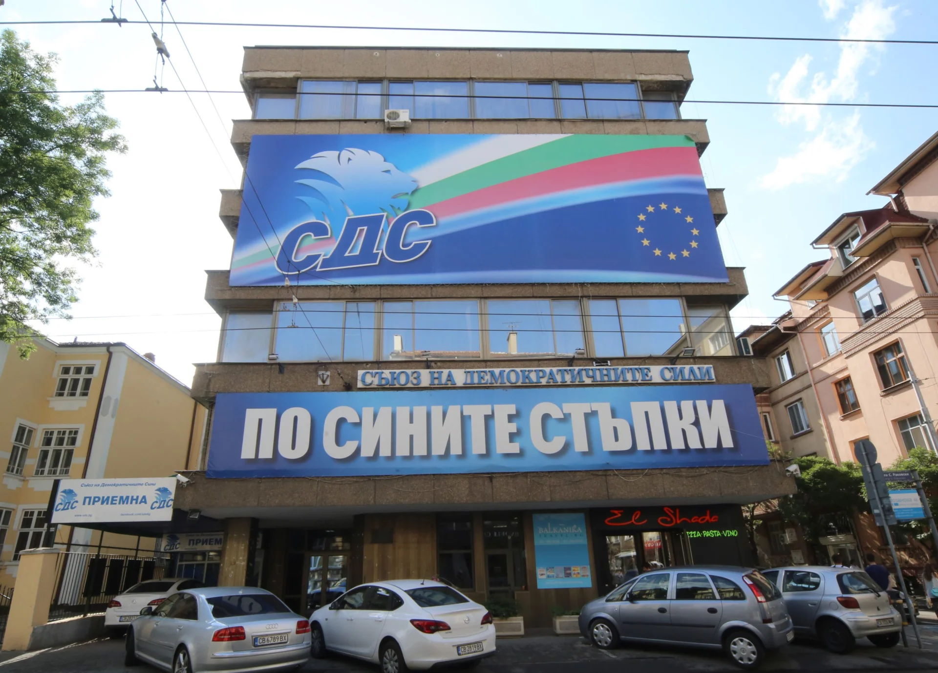 Сграда на СДС