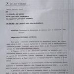 писмо фермери