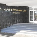 съд плевен