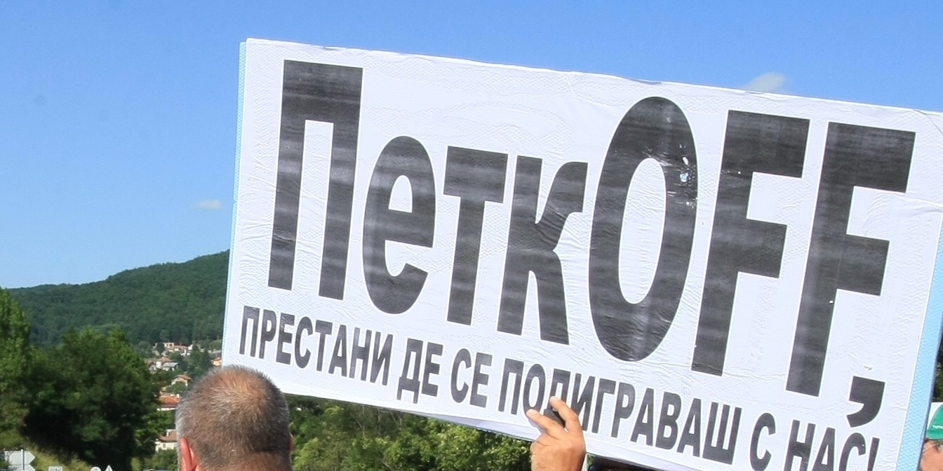 Срещу кмета Петков
