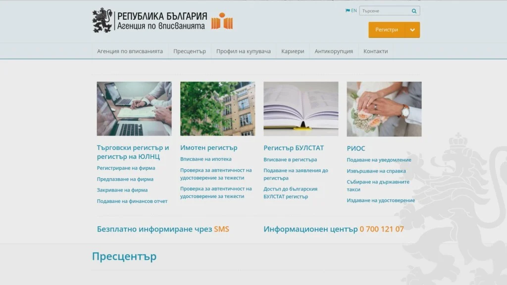 търговски регистър
