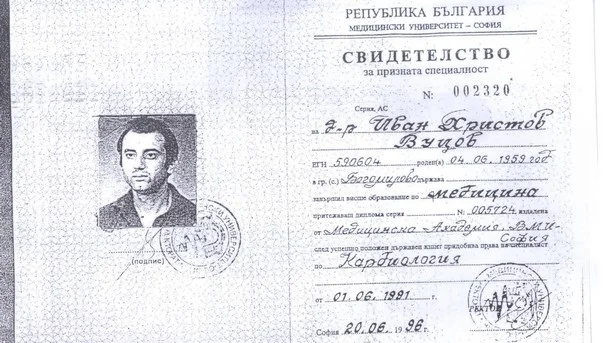 фалшива диплома на д-р Йоцов