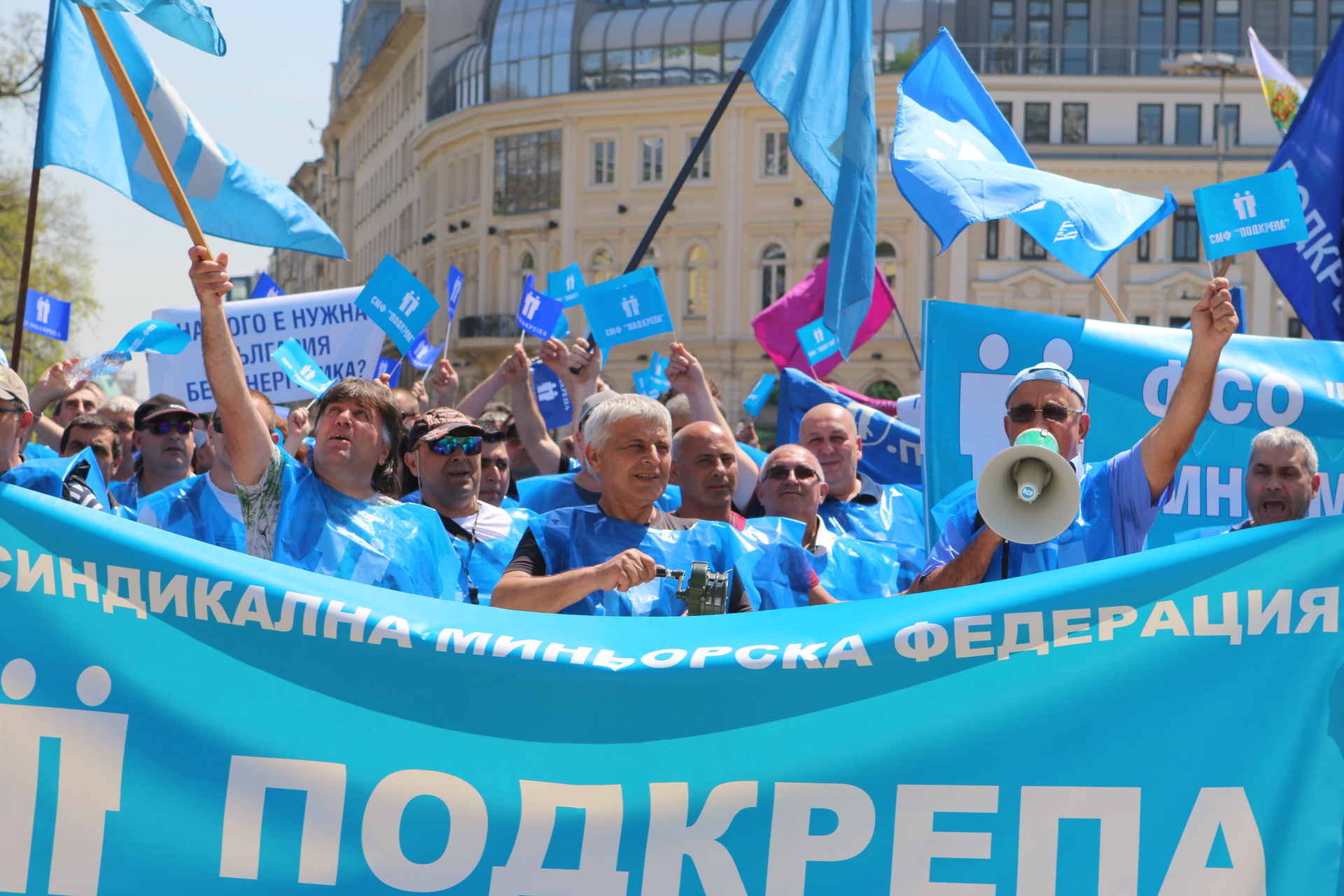 Протест миньори