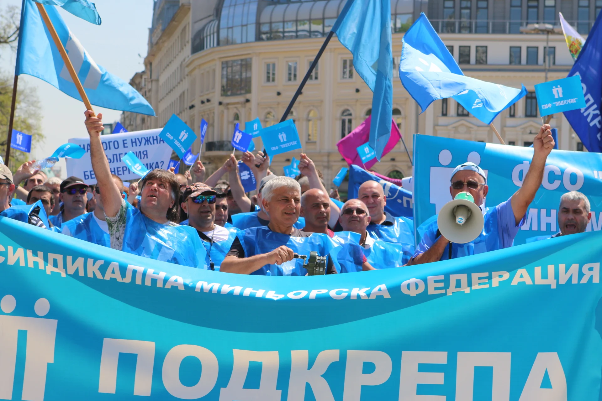 Протест миньори