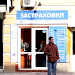застрахователен брокер