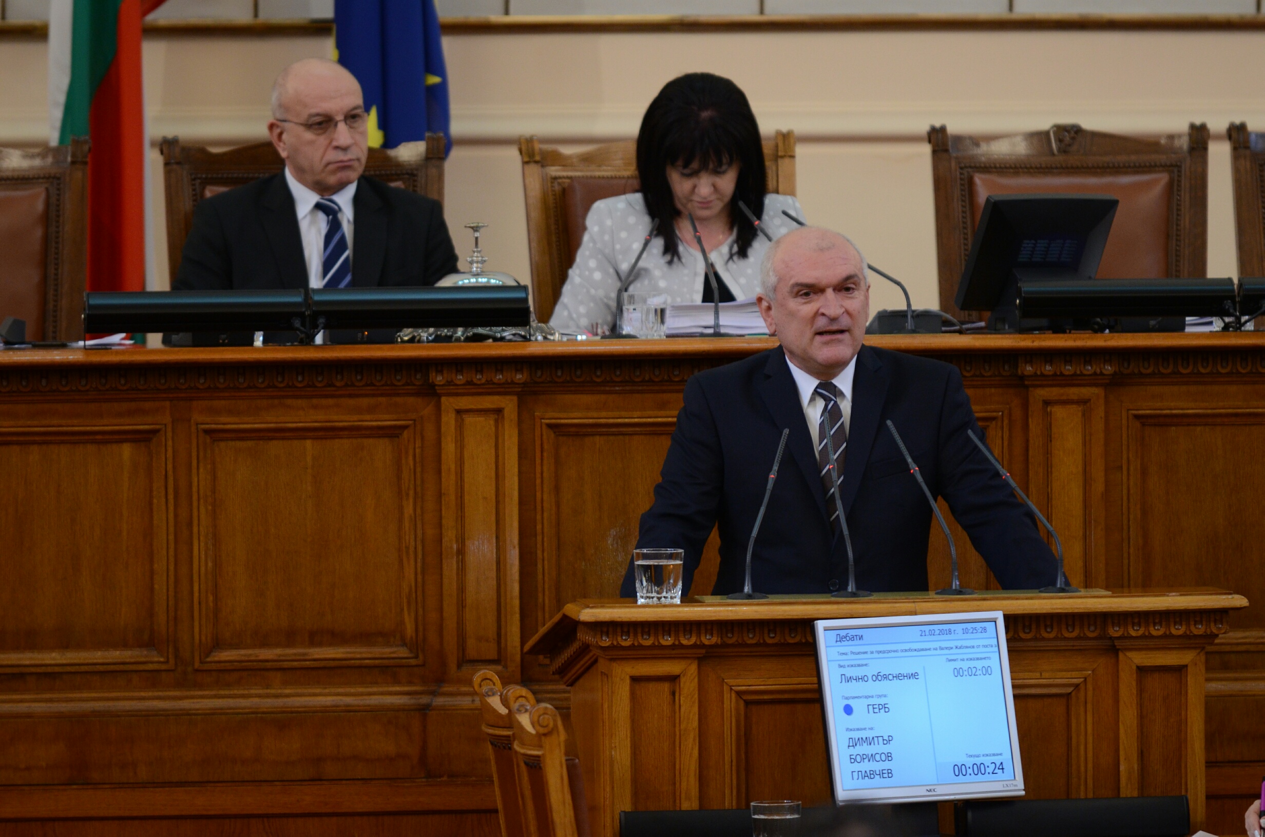 Парламент Димитър Главчев