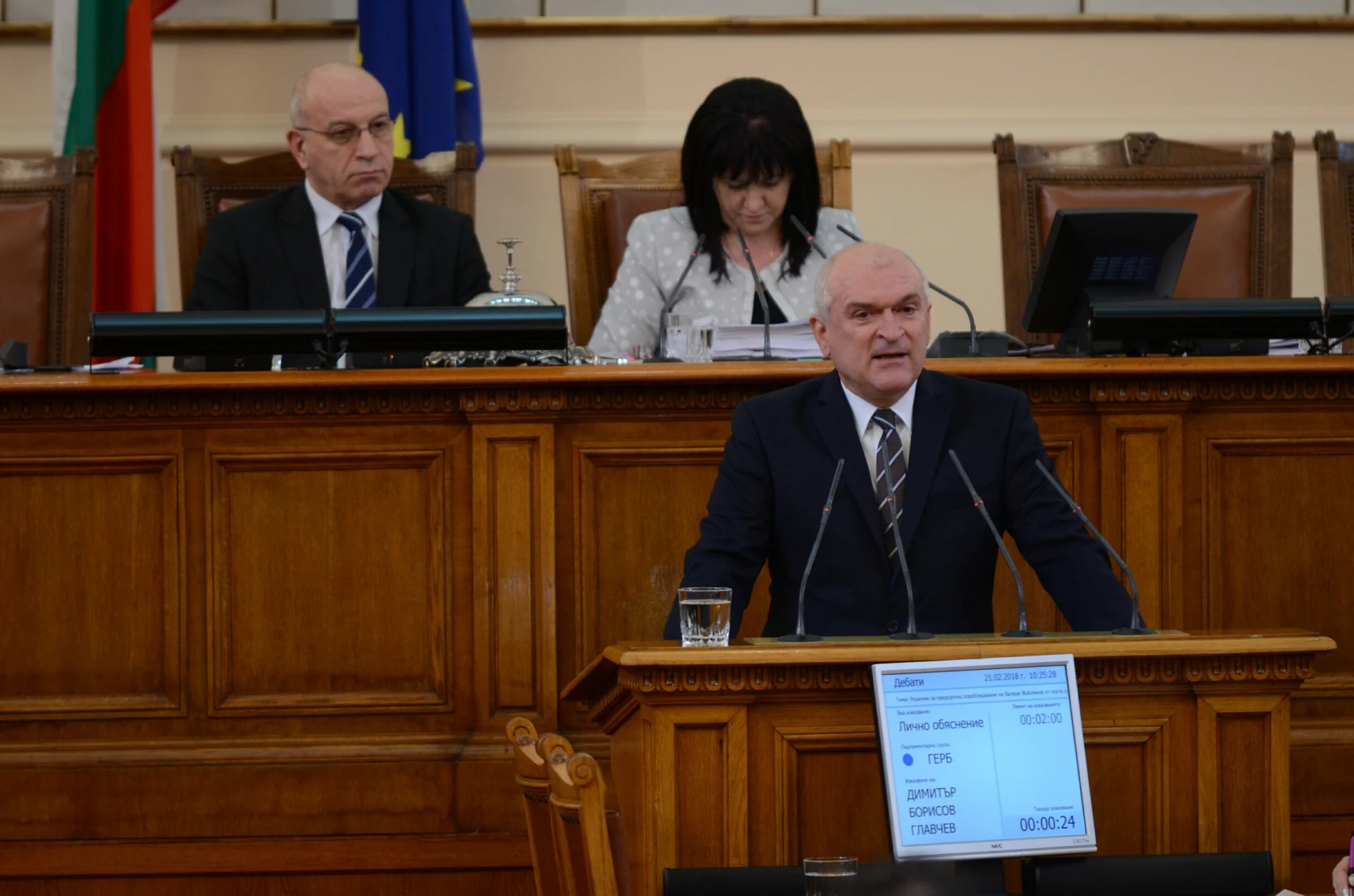 Парламент Димитър Главчев