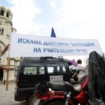 площад "Ал. Невски"Стачка на учители