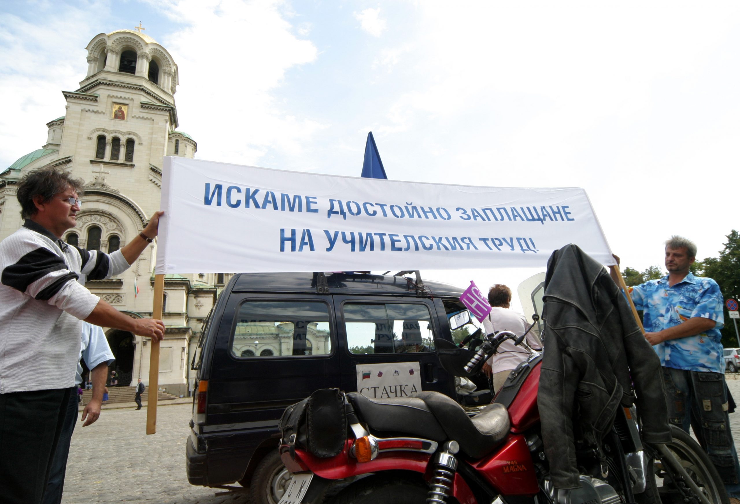 площад "Ал. Невски"Стачка на учители