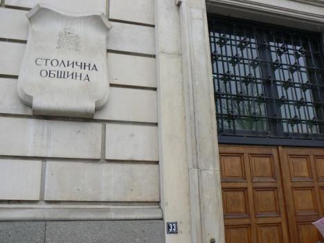 столична община