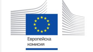 Представителството на Европейската комисия отбелязва Деня на Европа - 9 май - с концерт в градинката на Народния театър, Европейска комисия