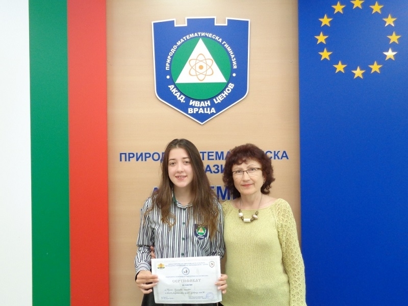 Радина Илиева