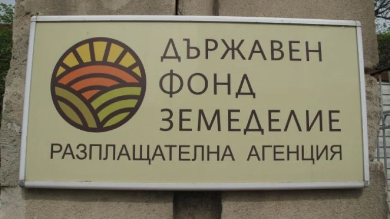 фонд земеделие