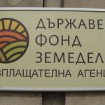 фонд земеделие