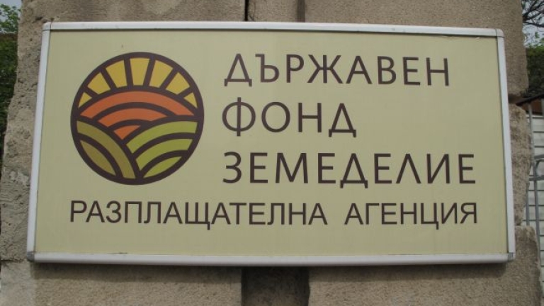 фонд земеделие