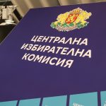 ЦИК Централна избирателна комисия