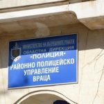 полиция враца