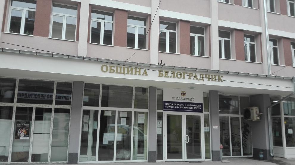 Белоградчик