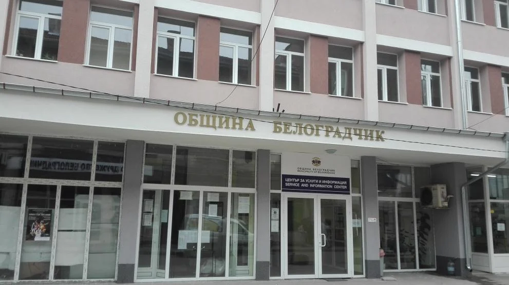 Белоградчик