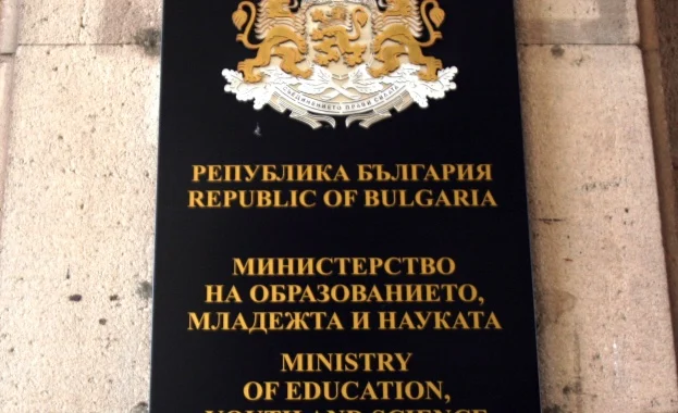 Министерство на образованието и науката