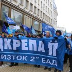 Протест КТ Подкрепа