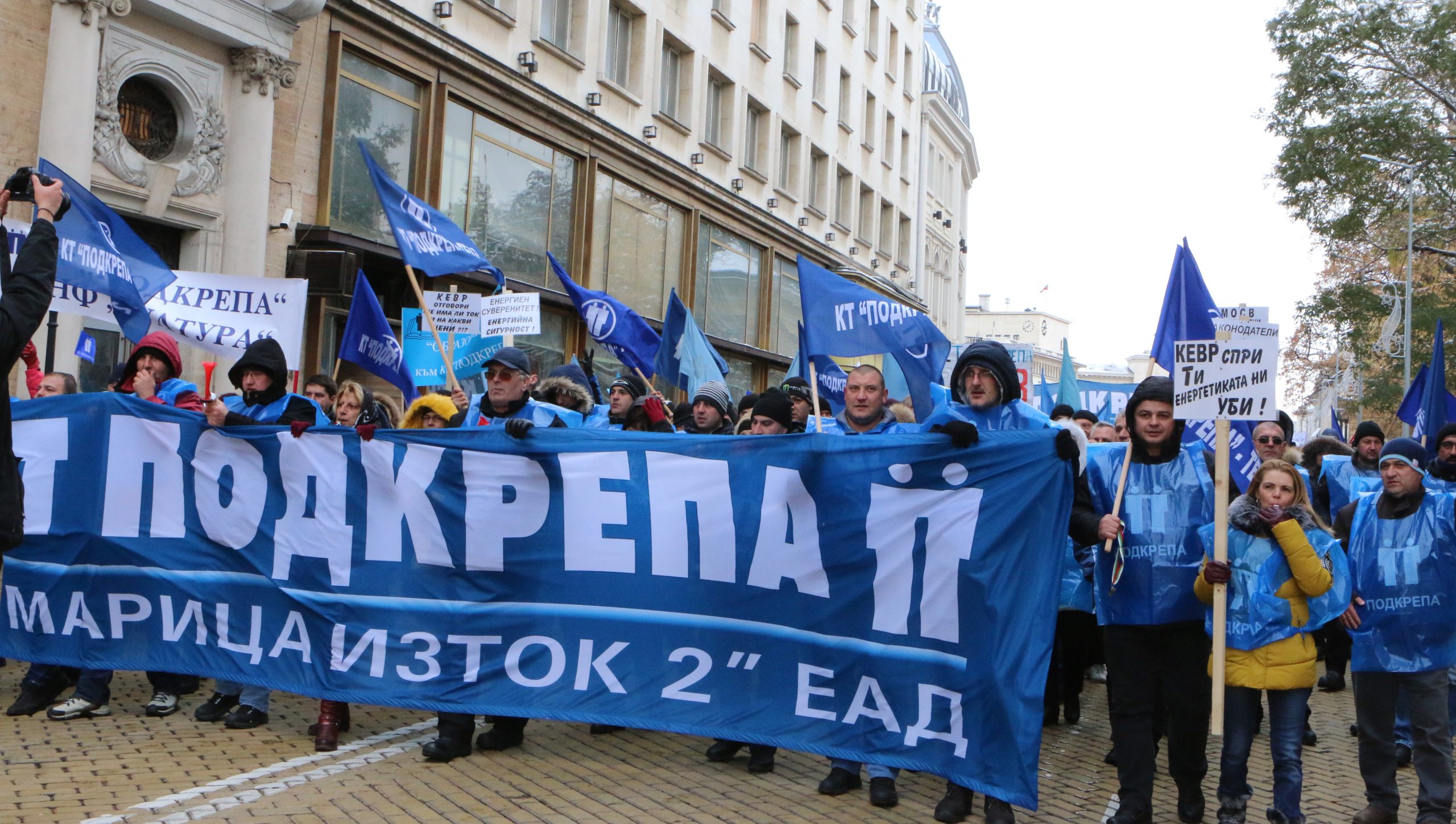 Протест КТ Подкрепа