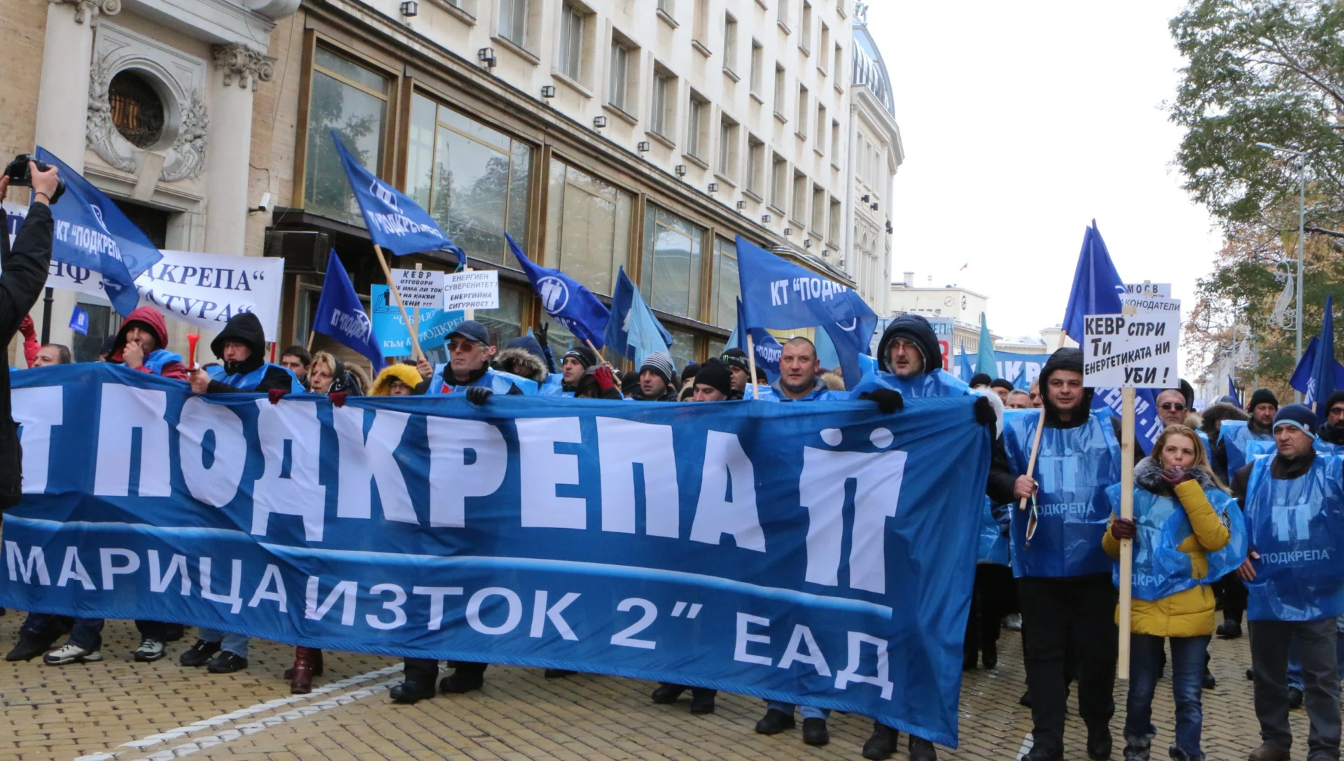 Протест КТ Подкрепа