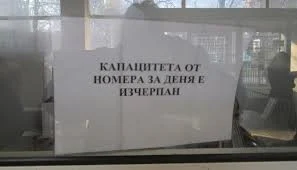 КАТ няма номера