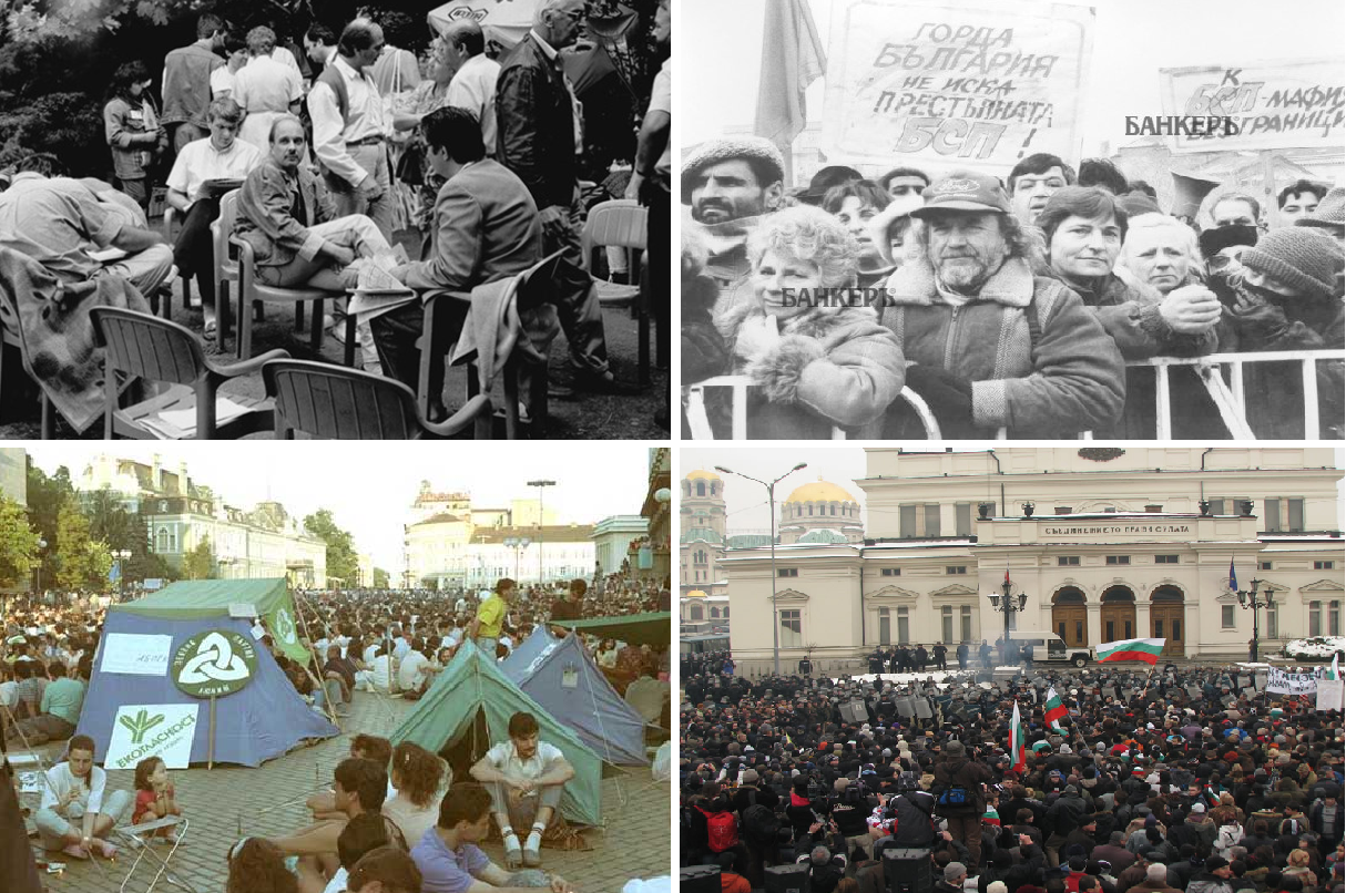 Протести разни