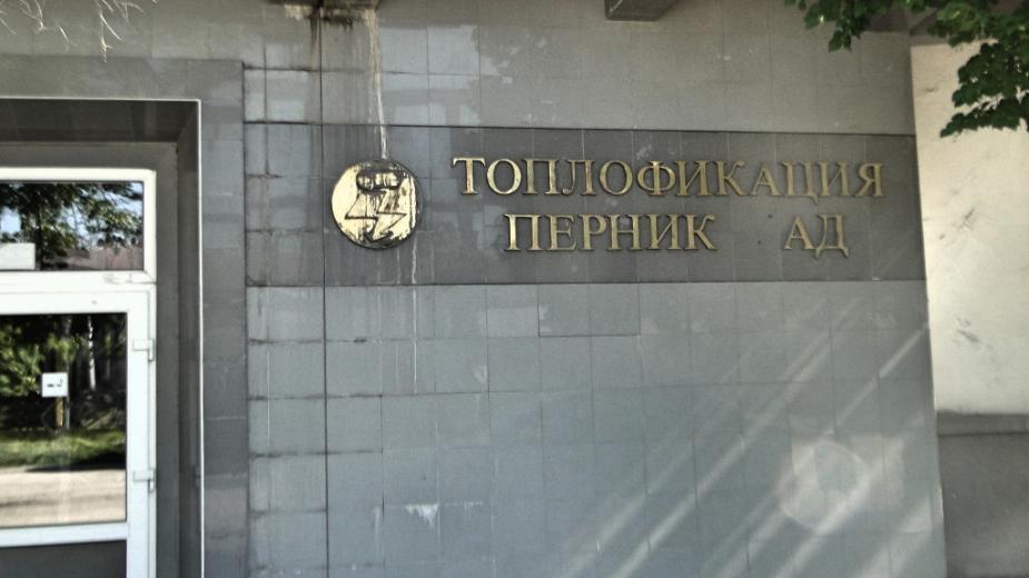 топлофикация перник