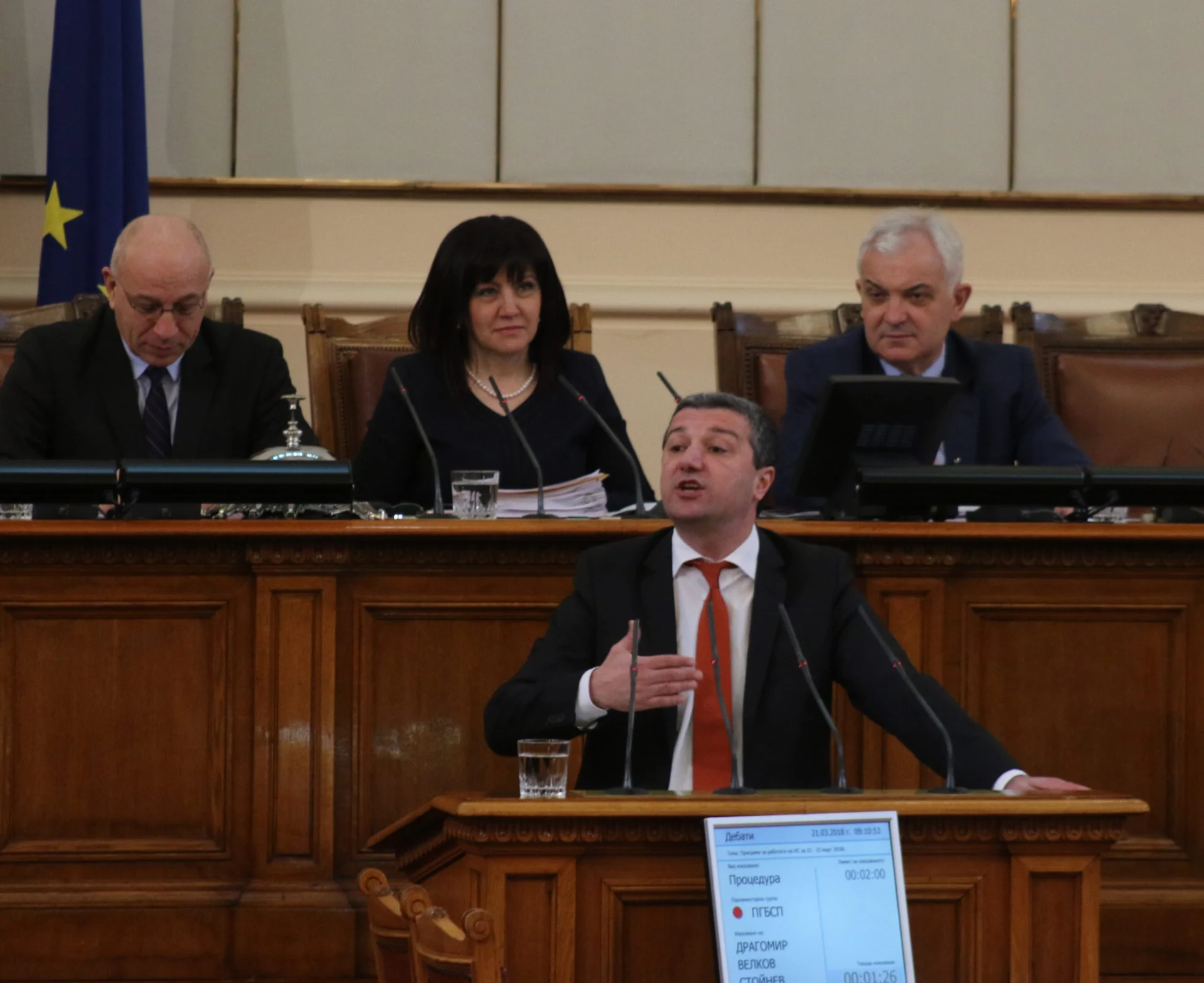 Парламент Драгомир Стойнев