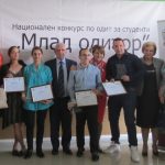 ВУЗФ - Награди в Национален конкурс за студенти  "Млад одитор 2015"