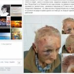 пребит от цигани българин