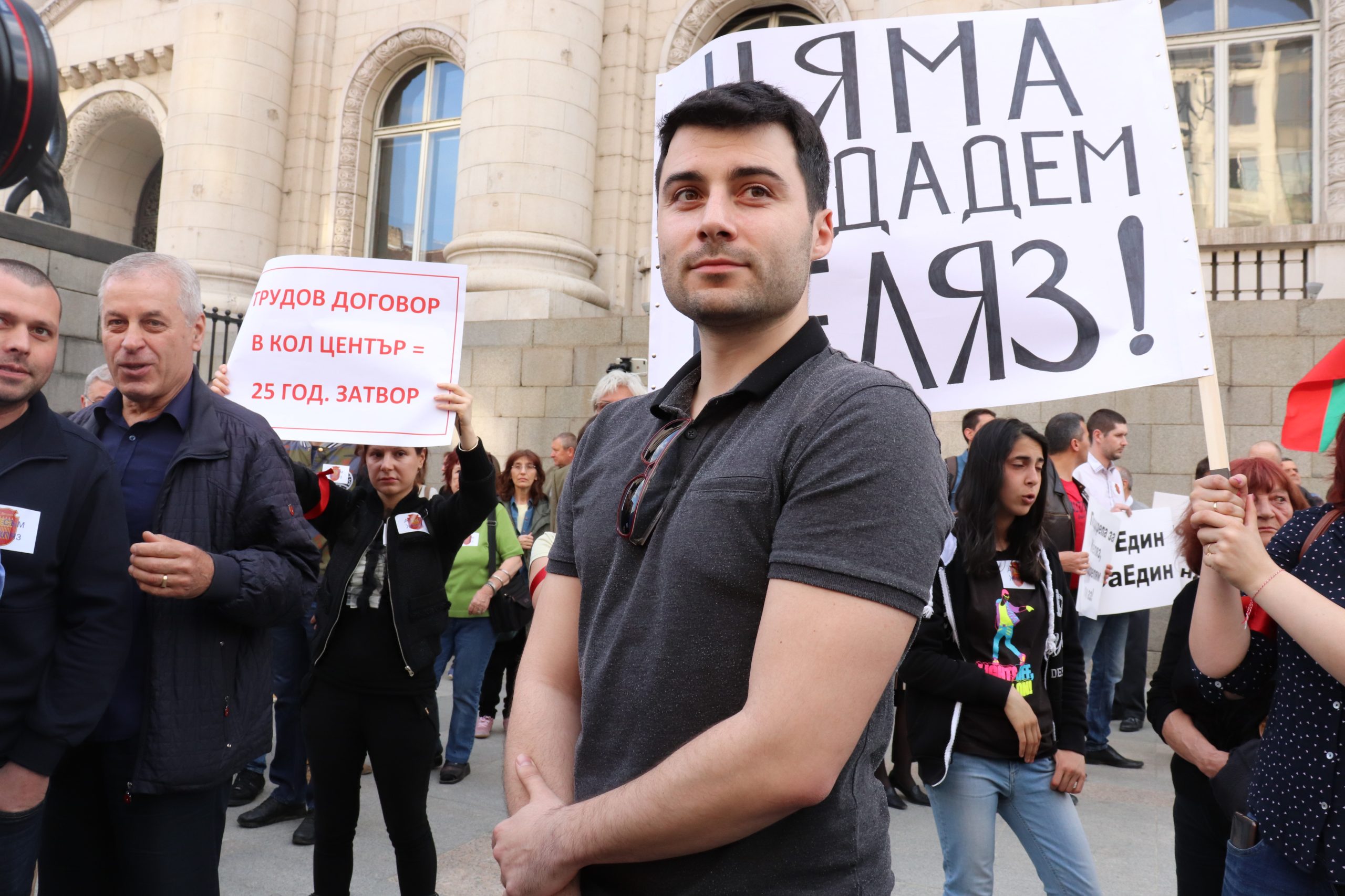 Съдебна палата Протест в подкрепа на Желяз Андреев