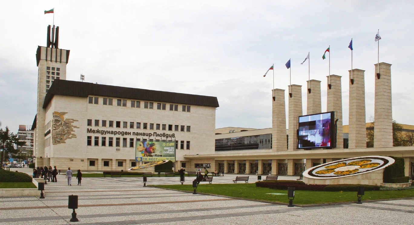 Международен панаир Пловдив