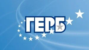 ГЕРБ