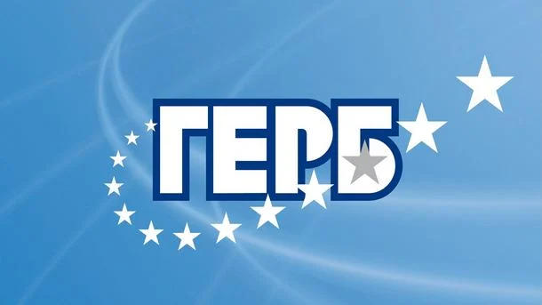 ГЕРБ