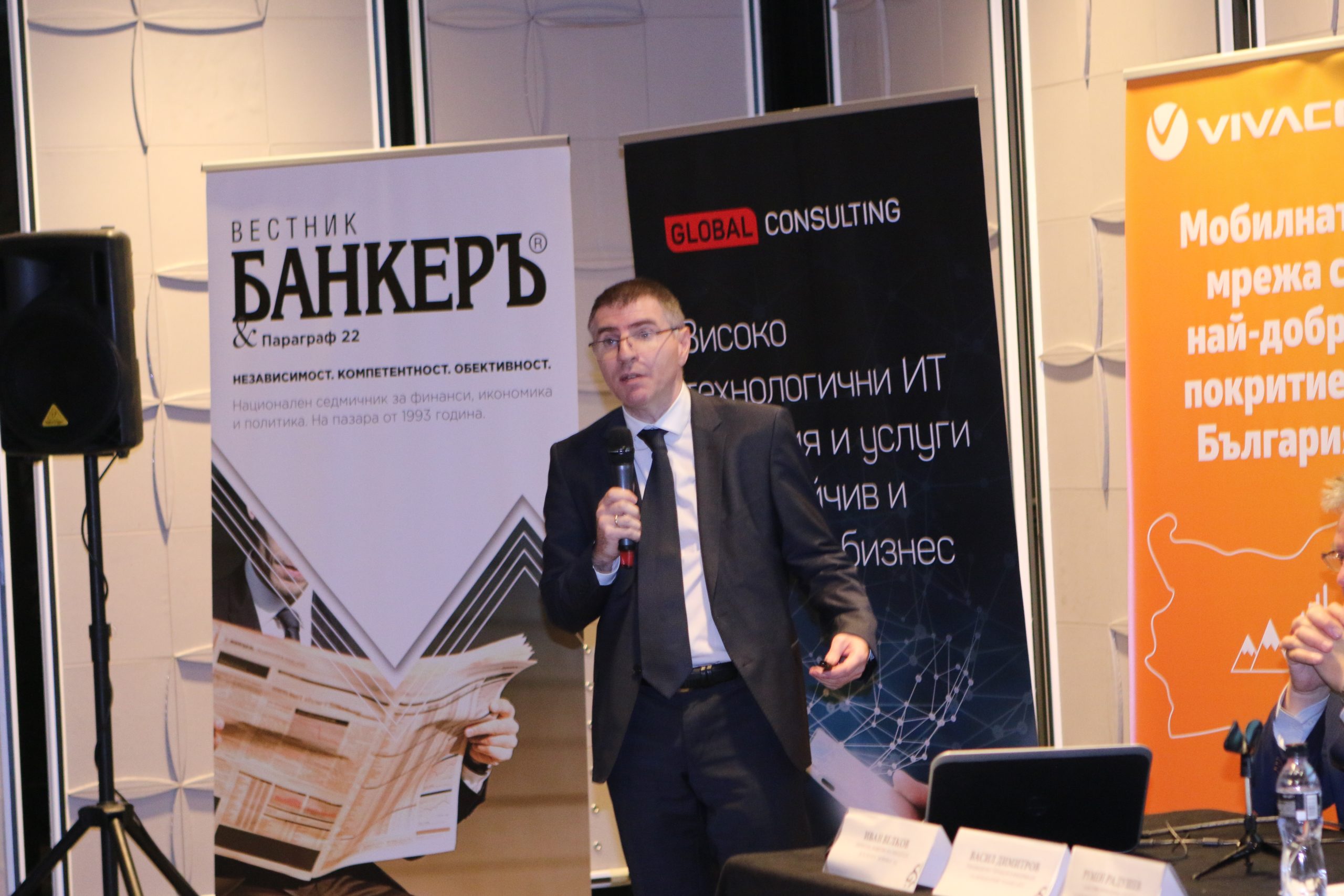 Конференция Банкер революция в банкирането Васил Димитров