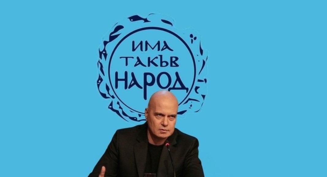 Слави Трифонов