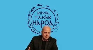 Слави Трифонов се извини за думите на Тошко Йорданов по адрес на младите медици