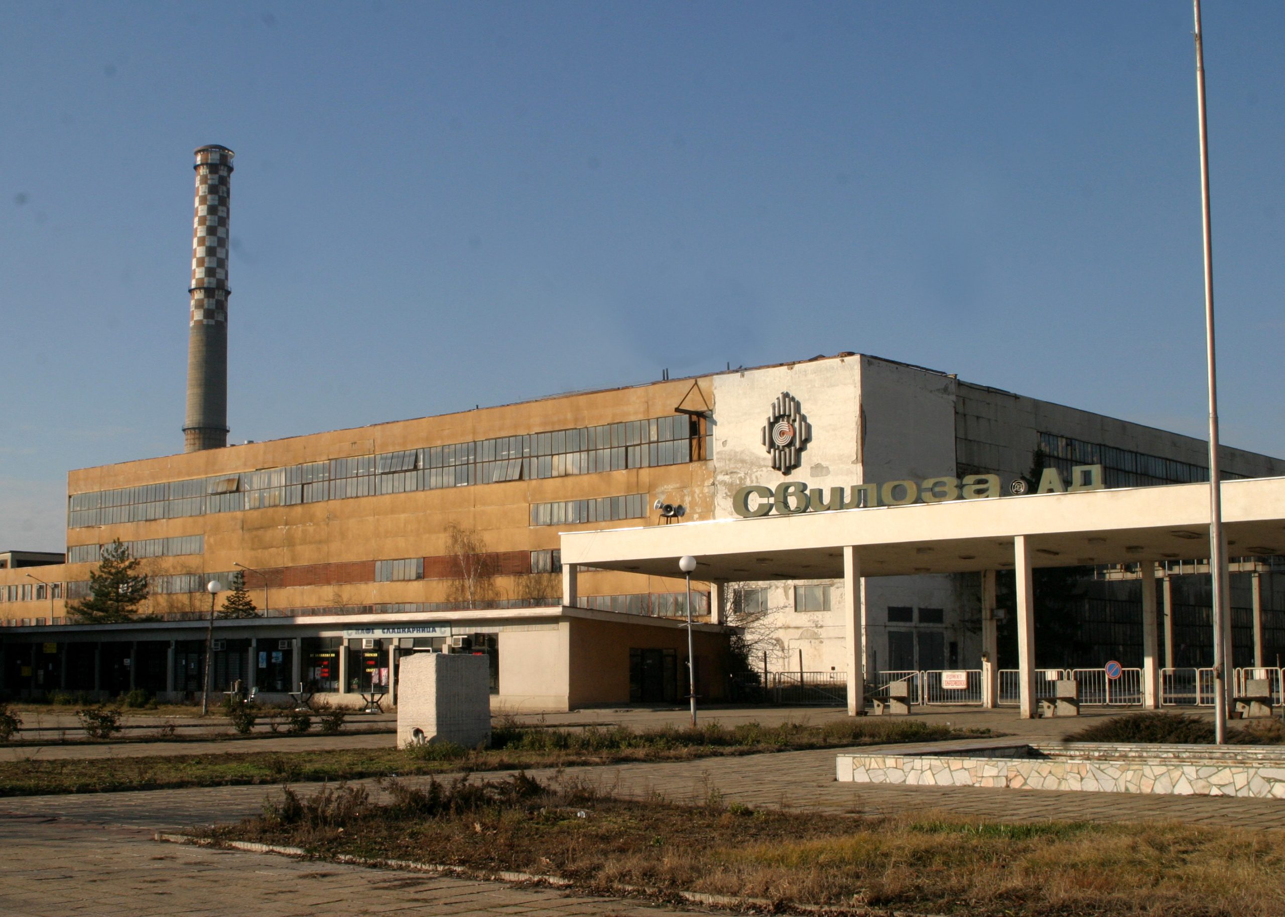 СилистраСвилоза