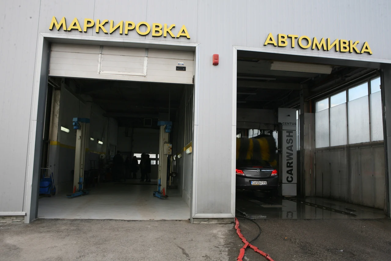 автомивка кола автомобил автосервиз
