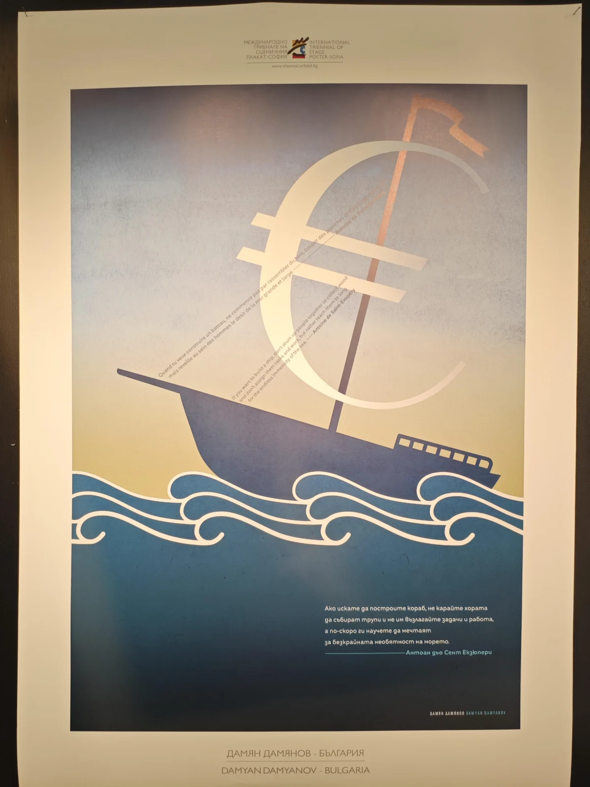 damyan damyanov evro