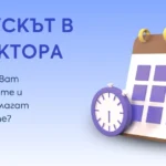 IT специалистите в България настояват за повече от 25 дни отпуск