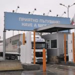 Международни превози - проблеми - опашки - ГКПП